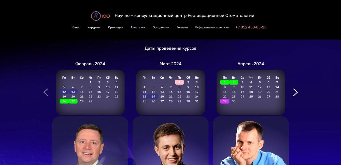 Учебный центр «Ресто-Еxperience»