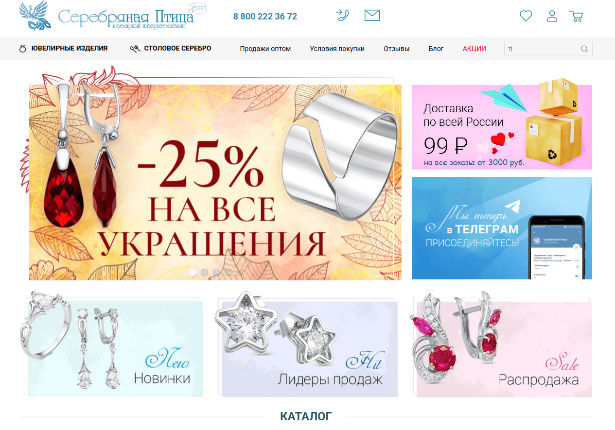 Вывод компании по производству и продаже ювелирных украшений в ТОП-10 ювелирных брендов России