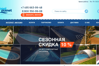 Обновление сайта до последней версии Opencart для интернет - магазина poolplanet.ru