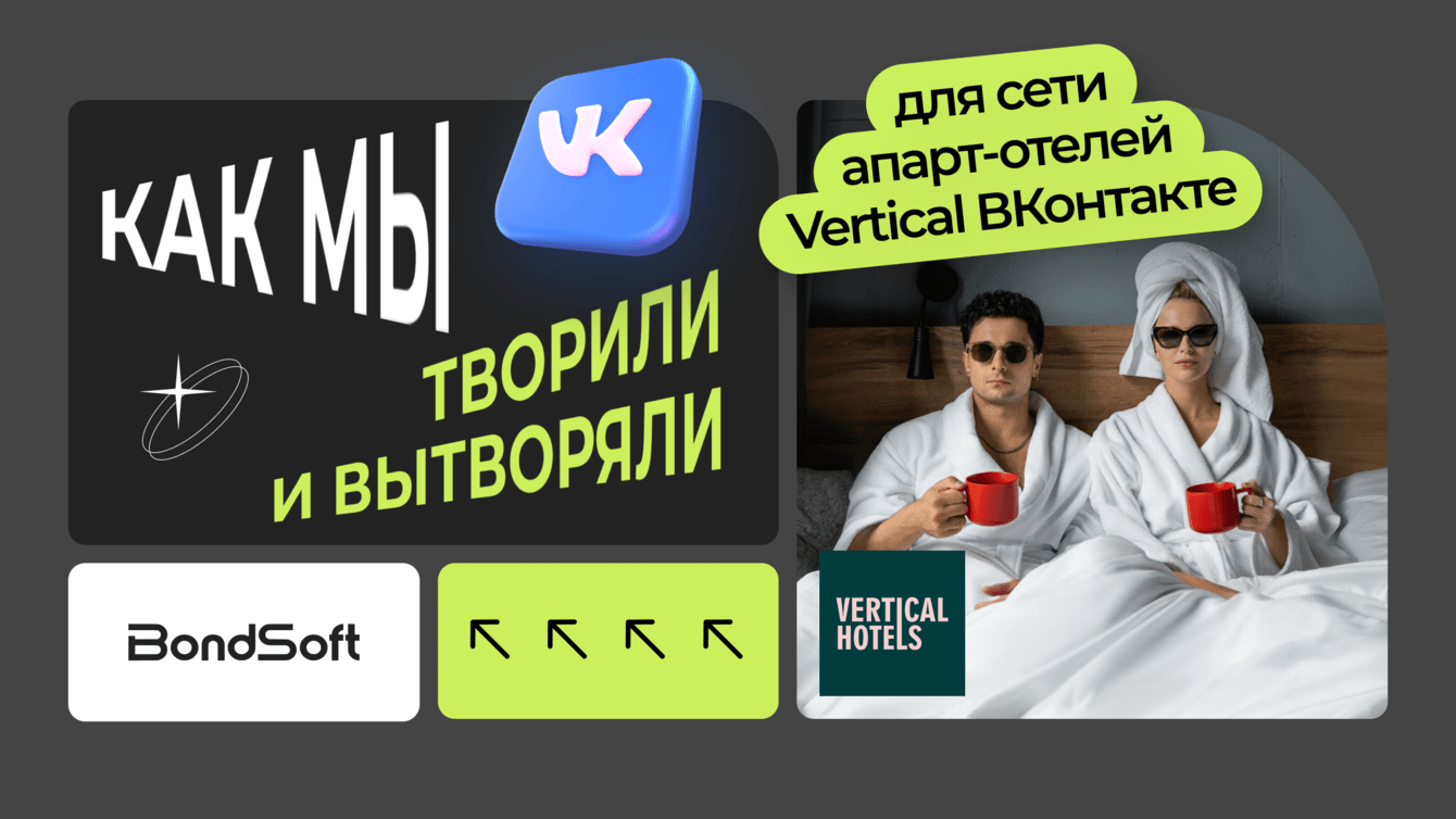 Пять отелей. Два города. Один бюджет. И лиды по 619 руб!