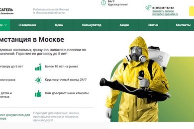 Увеличение коммерческого трафика в нише дезинфекции и дезинсекции