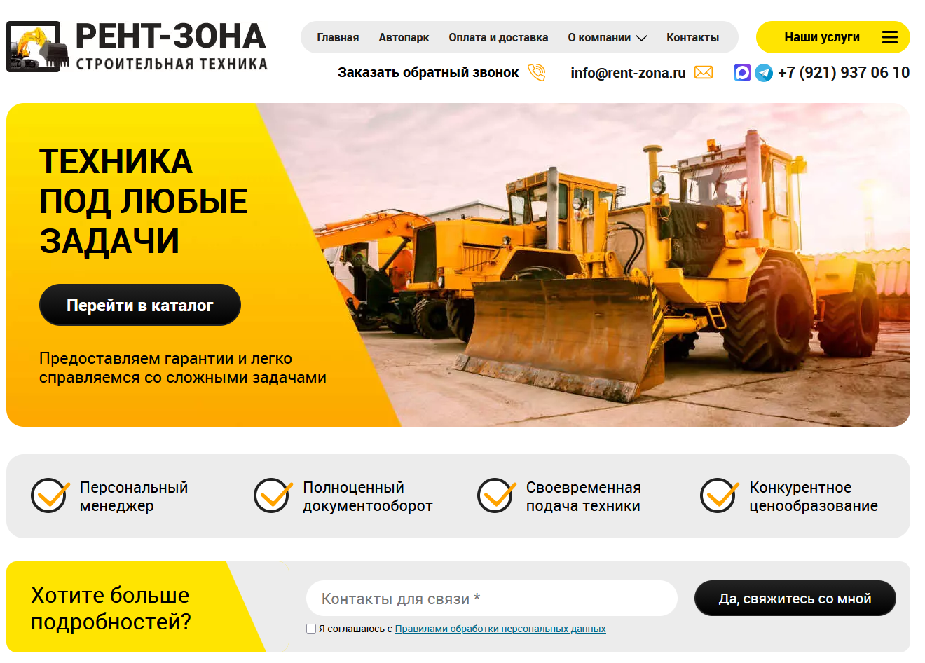 RENT-ZONA.RU