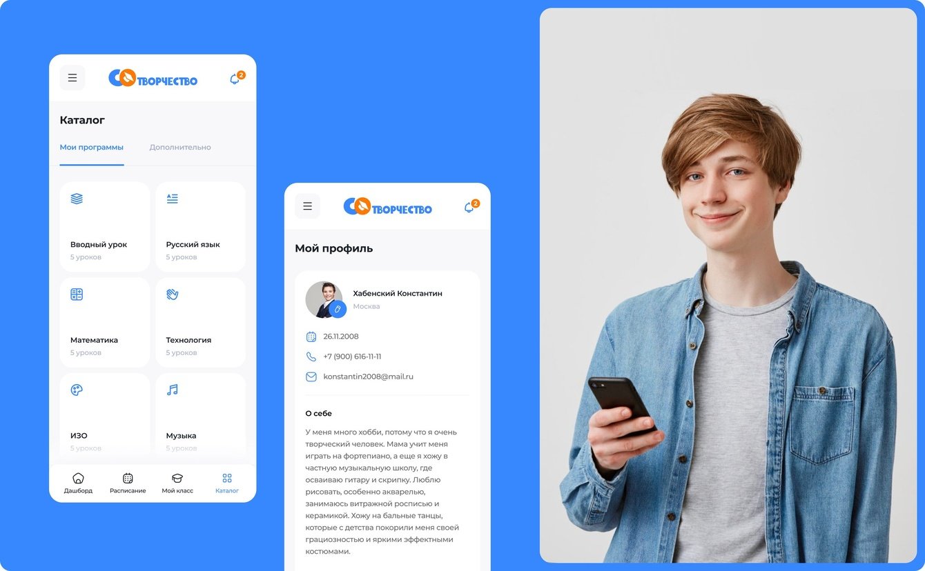 Образовательный проект «Сотворчество»