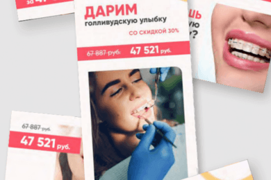 Эстетическая  стоматология