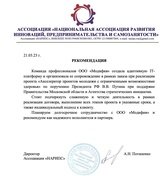 Акселератор для детей с ОВЗ