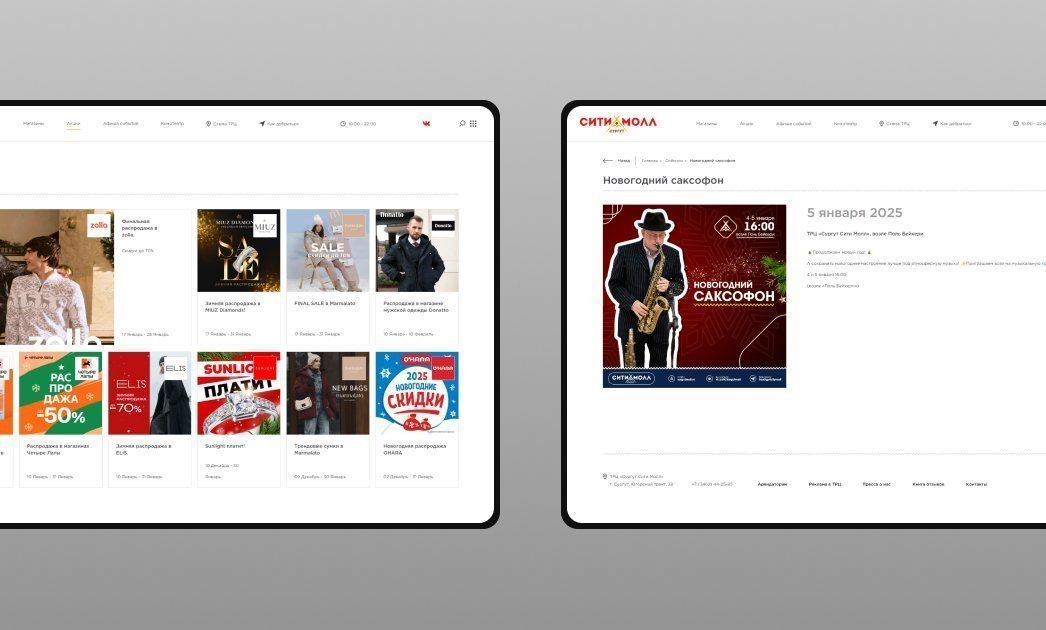 Официальный сайт ТРЦ «Сургут Сити Молл»