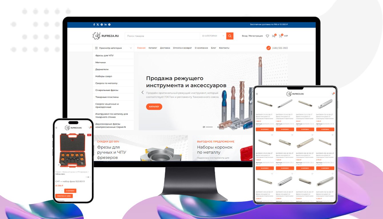 RUFREZA  - Разработка современного интернет-магазина