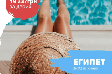 Турагенство - SMM