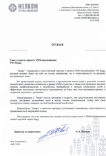 Создание целостного образа бренда Qegg в цифровой среде