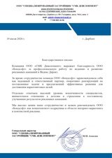 Контекстная реклама новостроек в Дагестане: кейс ЖК бизнес-класса в Дербенте