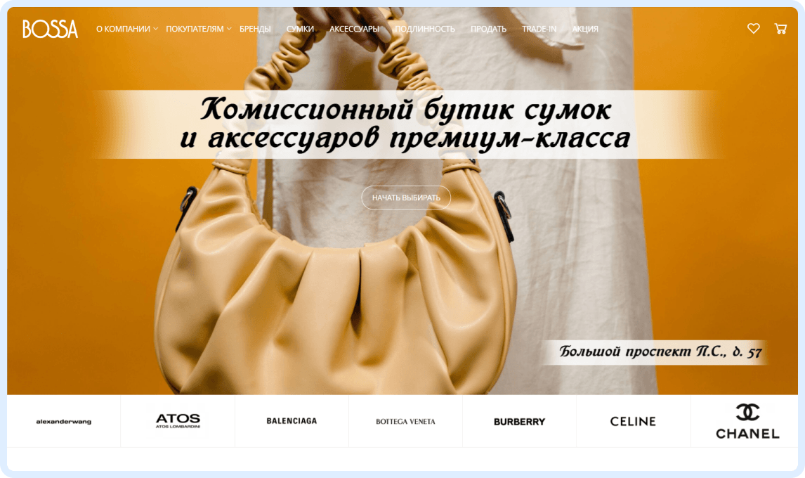 Создание сайта интернет-магазина аксессуаров класса люкс