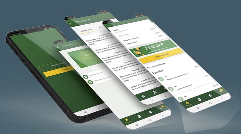 Приложение для самозанятых