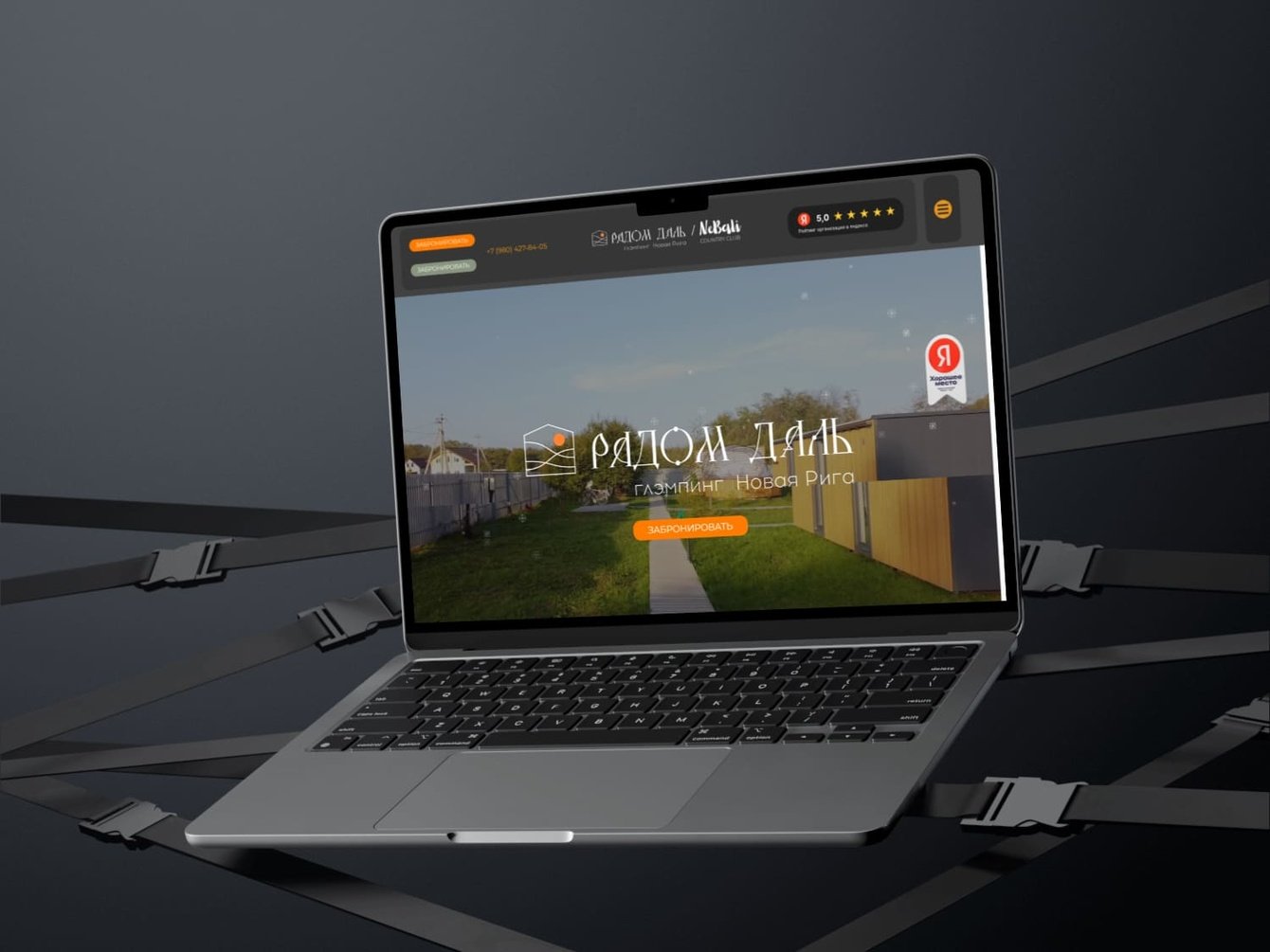 Глав-курорт — одна платформа, два глэмпинга: NeBali и Рядом Даль под единой айдентикой