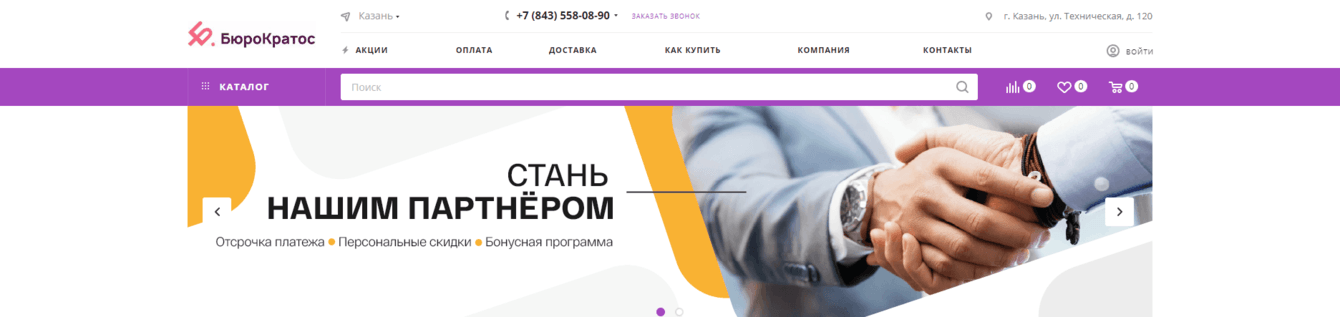 Разработка сайта по продаже канцтоваров