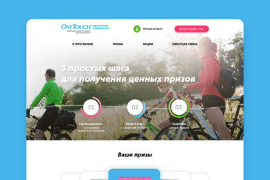 OneTouch - разработка портала программы лояльности Jonson & Jonson