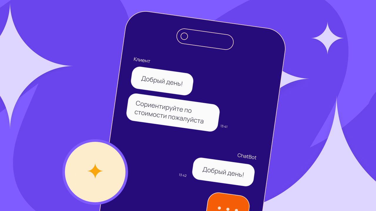 Как Telegram-бот сэкономил 300 000 рублей в месяц в отделе продаж оптовой компании по электронике