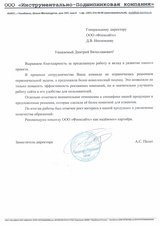 Комплексный подход в продвижении сайта ipk‑service.ru