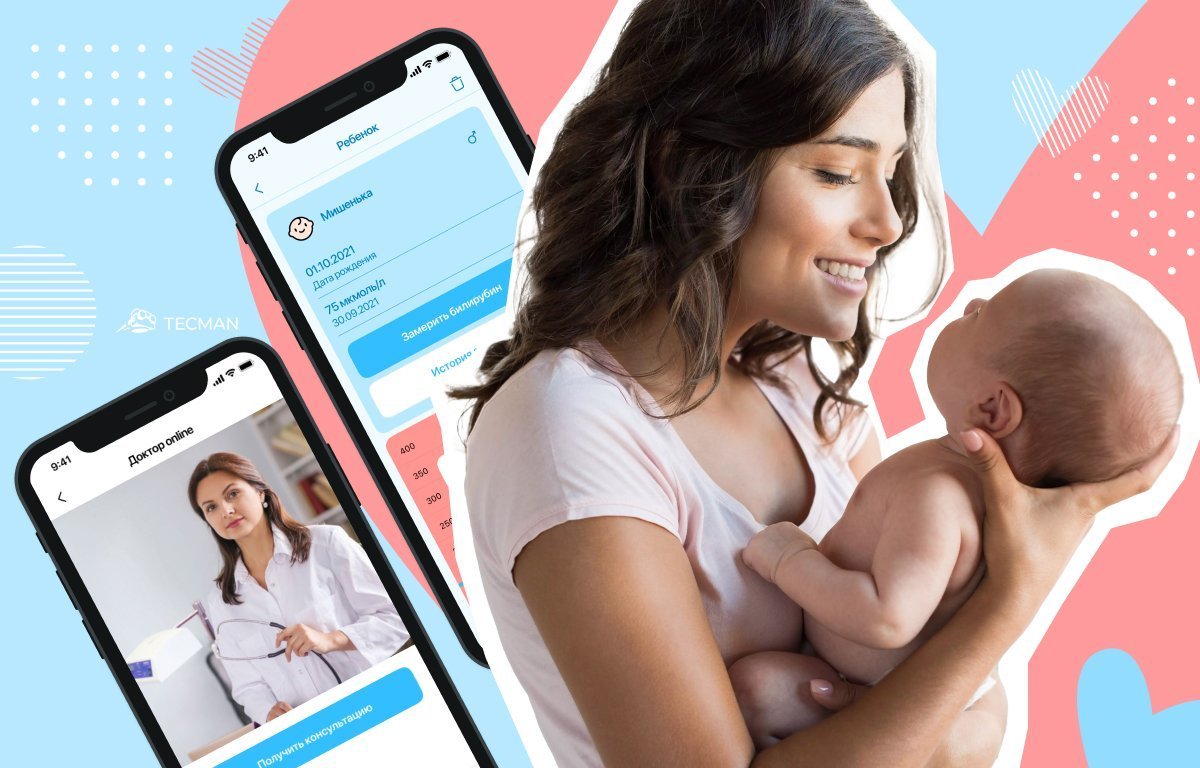 Приложение для определения билирубина — МедТех для младенцев, родителей и врачей