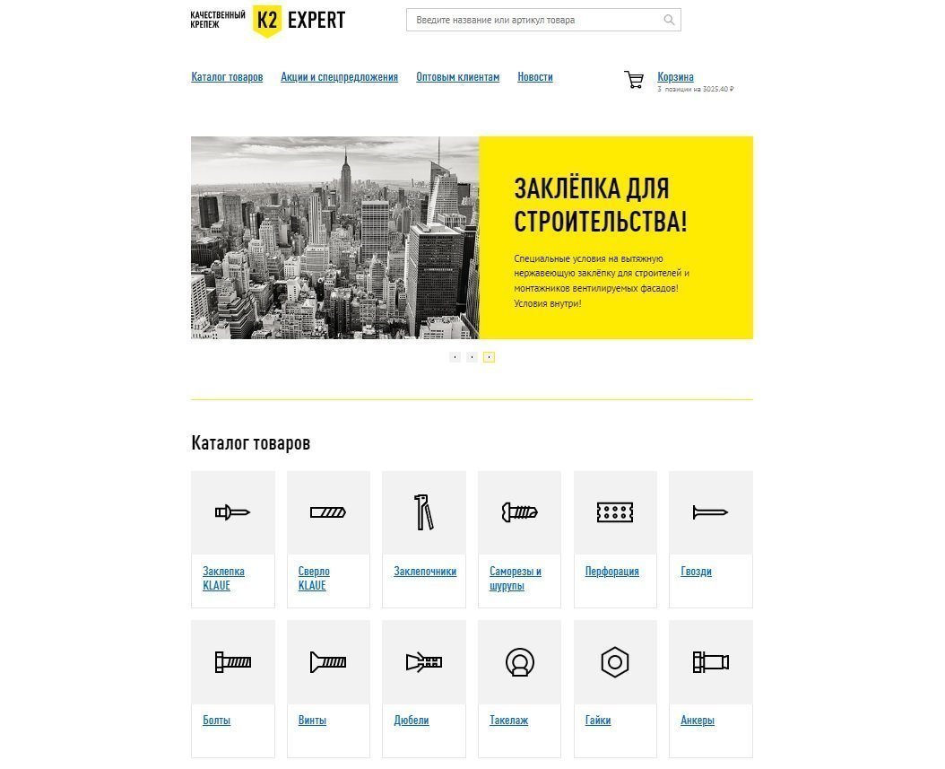 Интернет-магазин, интегрированный с ERP системой предприятия