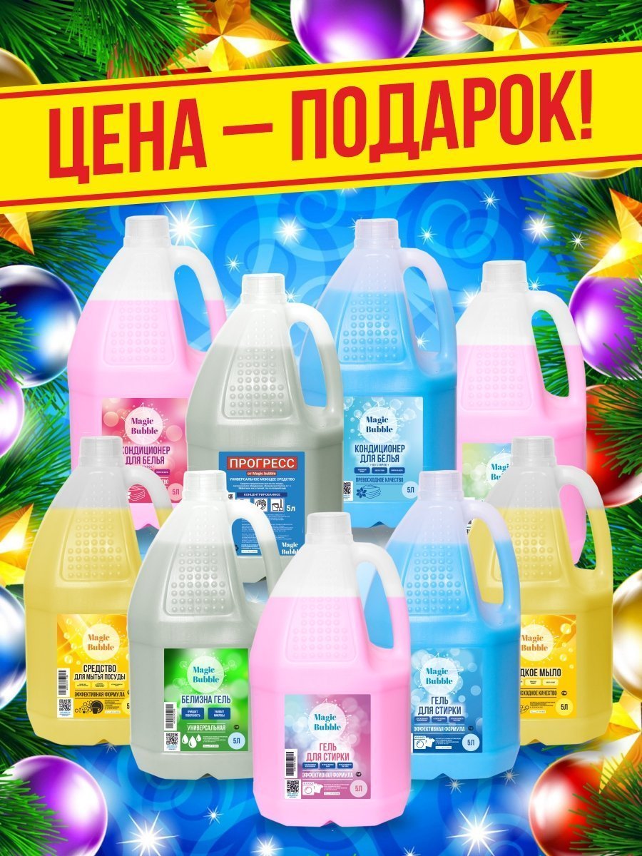 Сайт компании Magic Bubble и этикетки для товаров