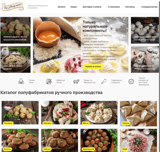 Создание интернет-магазина