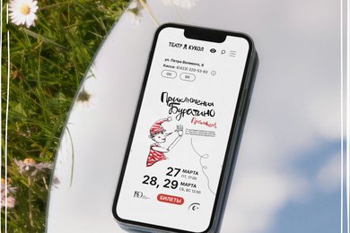 Сайт Приморского краевого театра кукол