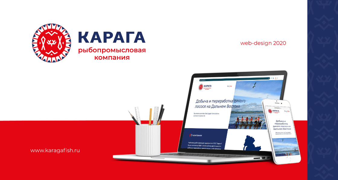 Разработка лендинг пейдж для рыбопромысловой компании "Карага"