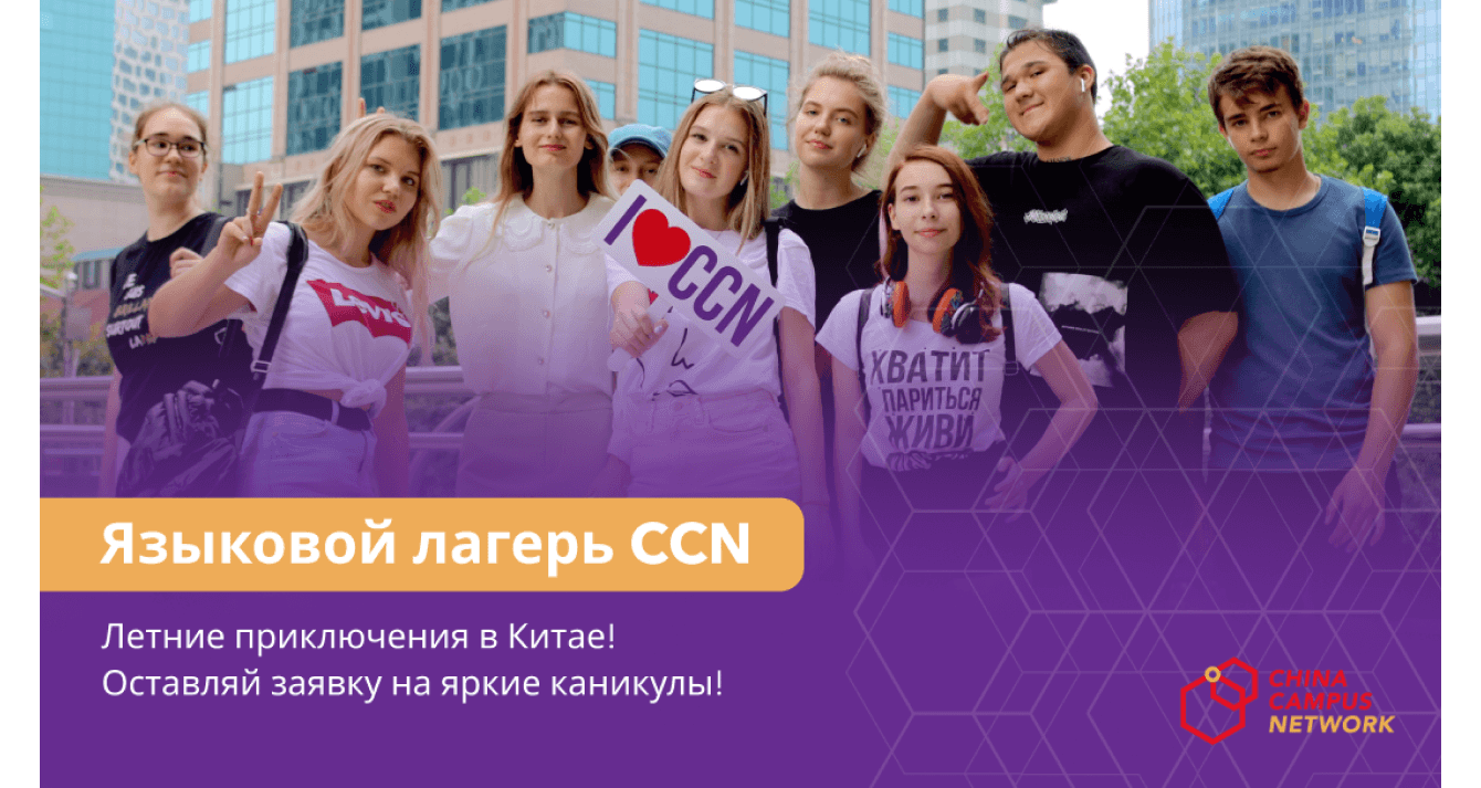 Как продвигать обучение в Китае в соцсетях в период пандемии и закрытых границ?