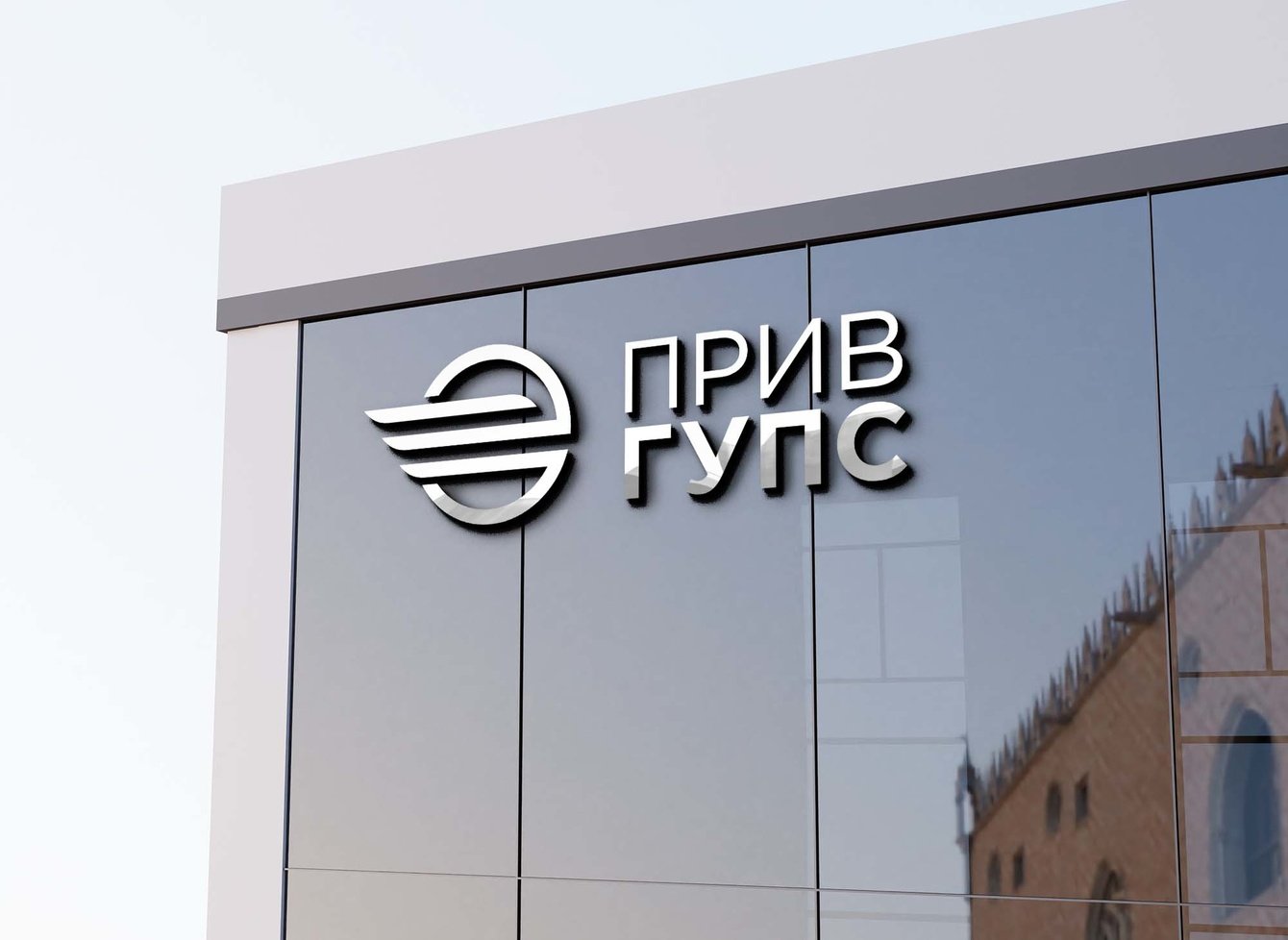 Проведение комплексного ребрендинга для Приволжского Государственного Университета Путей Сообщения