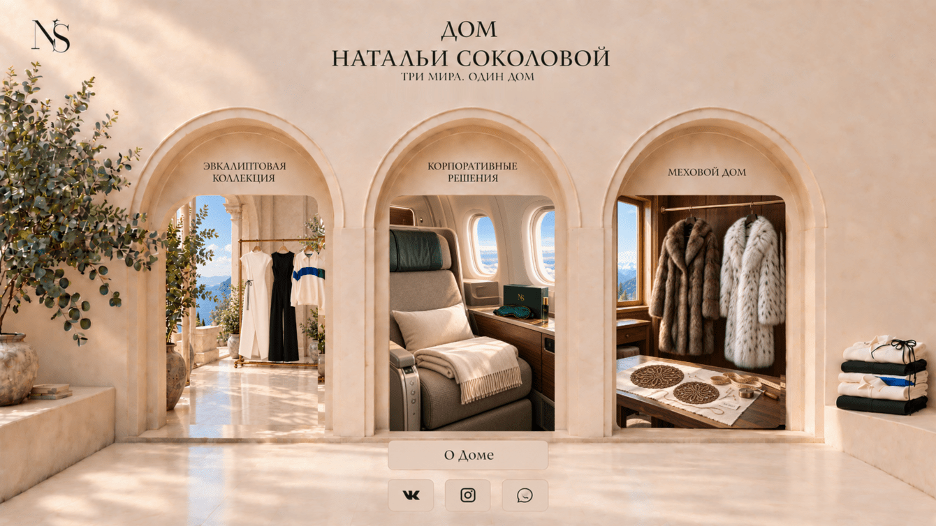 Дом Натальи Соколовой — многостраничный сайт