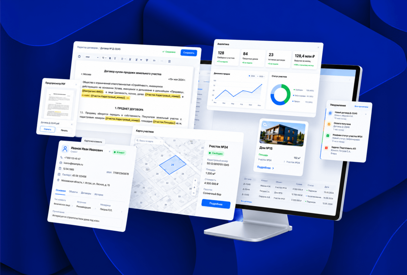 CRM система для сети коттеджных поселков