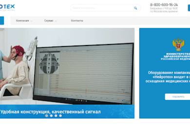 Кейс GEO для b2b: как «Нейротех» вышел в ответы ChatGPT и других нейросетей