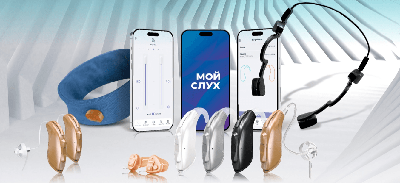 Успешный запуск мобильного приложения «Мой Слух» для управления слуховыми аппаратами