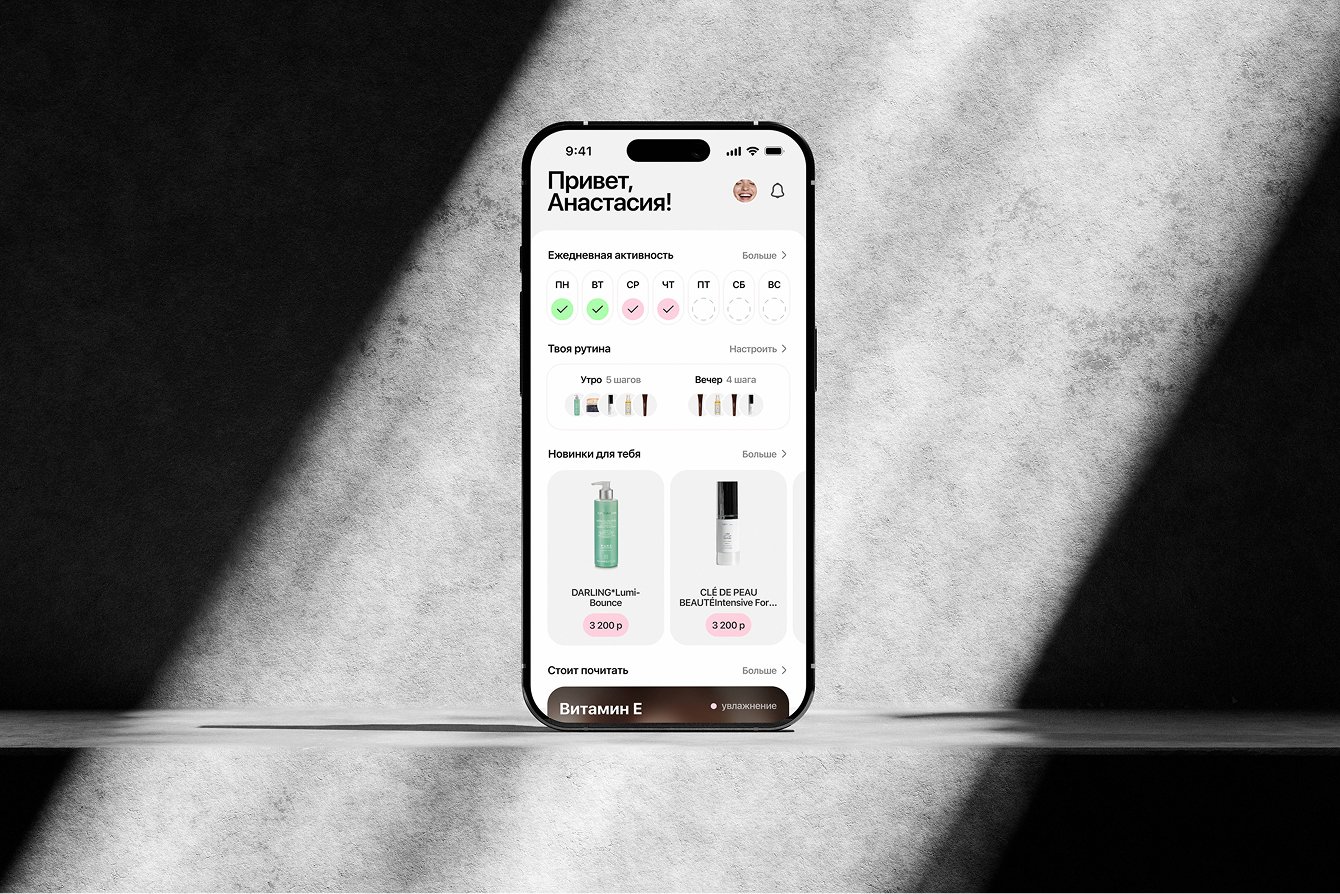 Cosmet: как превратить диагностику кожи в цифрового помощника для клиента и инструмент роста продаж