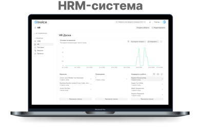 CRM-система
