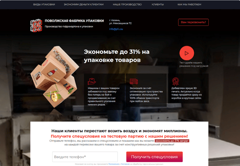 КБК АРМАДА - производство картонных упаковок