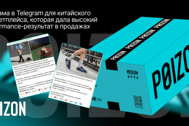POIZON x КОНТРЛ: как локализовать рекламу китайского бренда для российского рынка