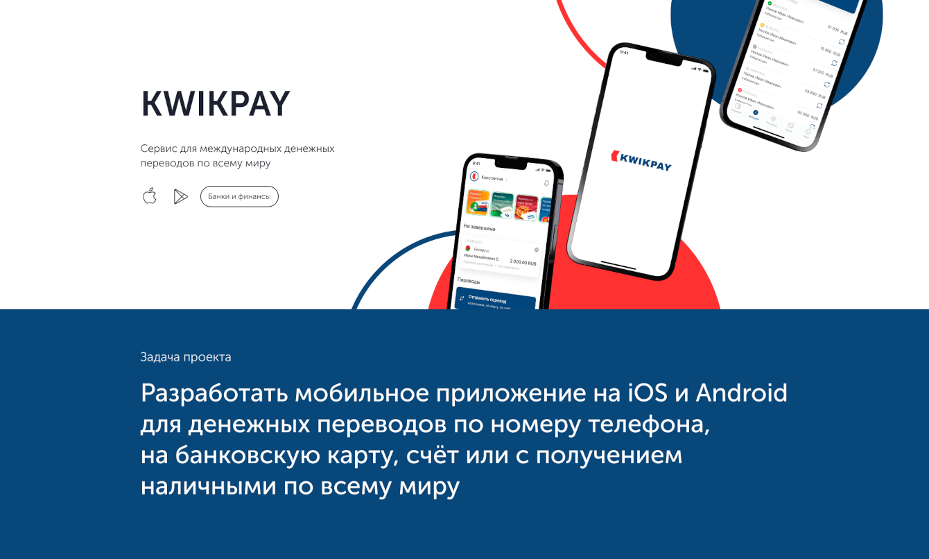 KWIKPAY