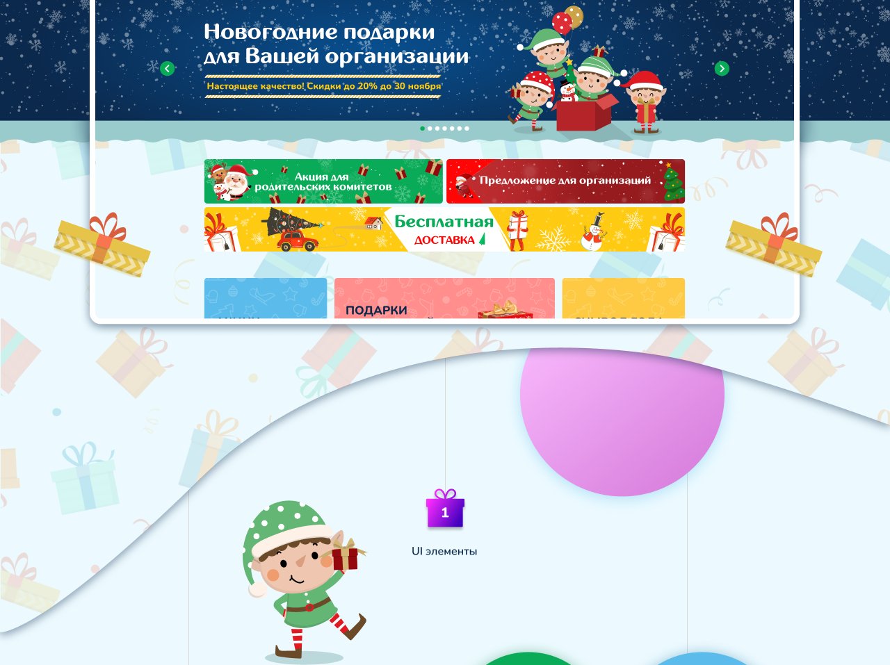 Дари Радости