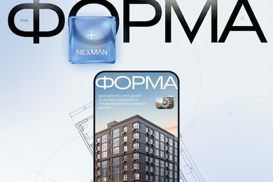 Разработка сайта для жилого комплекса «Форма»