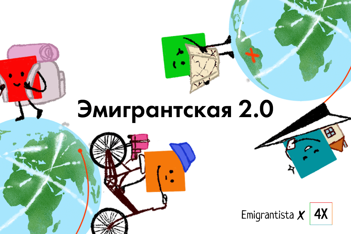 Как с помощью контента получили 836 регистраций и 315 продаж билетов на конференцию об эмиграции