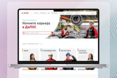 Карьерный сайт для промышленной компании 