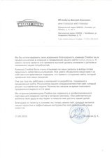 SEO: спасибо, что живой. +1321% целевых посетителей в интернет-магазин шин