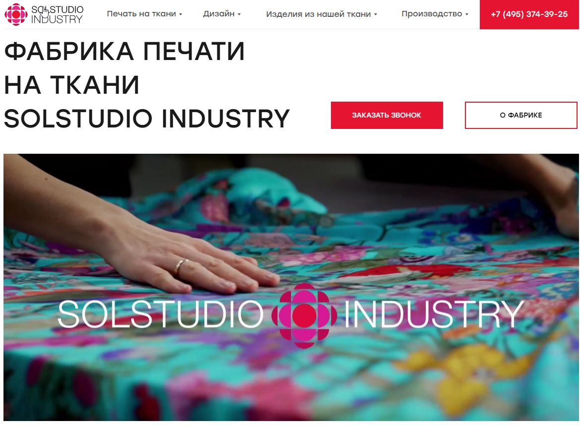 Бюджет меньше - лидов больше. Как мы в два раза увеличили поток заявок для Фабрики печати на ткани