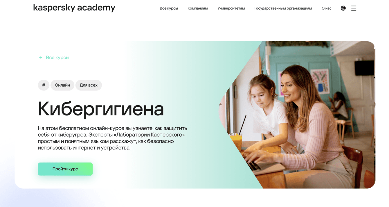 Разработка сайта для курсов по кибербезопасности