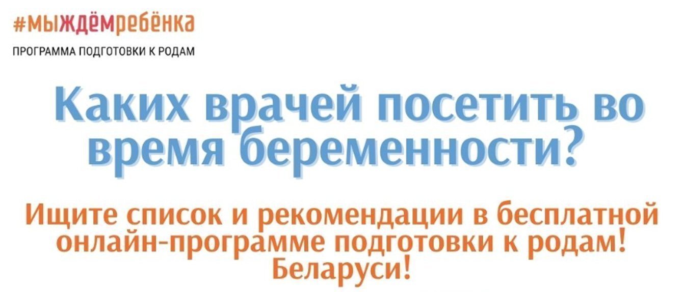 Кейс по SMM продвижению бесплатной обучающей программы для будущих мам и пап