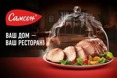 Креативная концепция для рекламной кампании премиального бренда мясных продуктов