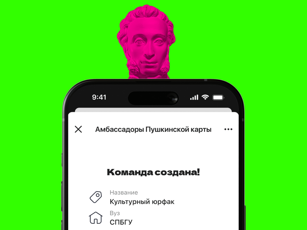 Чат-бот для федеральной программы Амбассадоры Пушкинской карты в MAX