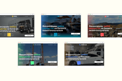 5 в 1: разработка серии лендингов для Urban лизинг