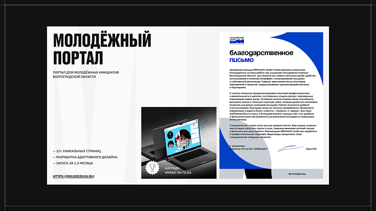 Как превратить коммерческое предложение в инструмент продаж